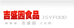 天津市吉盛园食品有限公司
